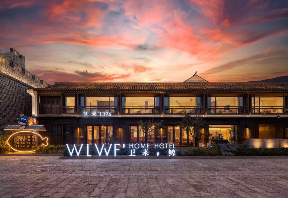 象山衞来·鲸民宿（半边山旅游度假区店）外景图