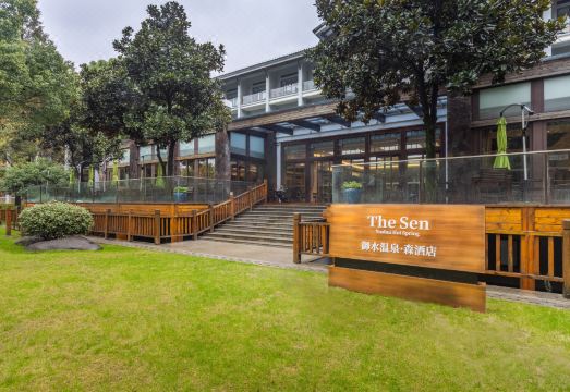 天目湖御水温泉·森酒店外景图