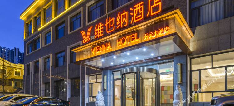 维也纳酒店(沧州西站开元大道店)图片