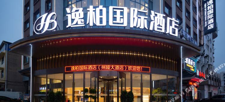 逸柏国际酒店(荆州洪湖龙街店)图片