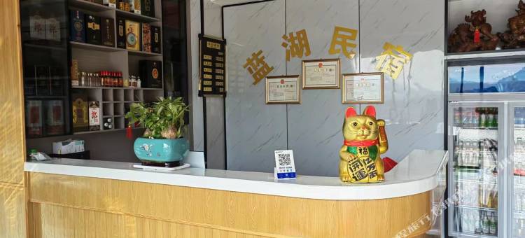 正安蓝湖民宿图片