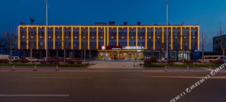 尚客优悦酒店(临沂金雀山路店)图片