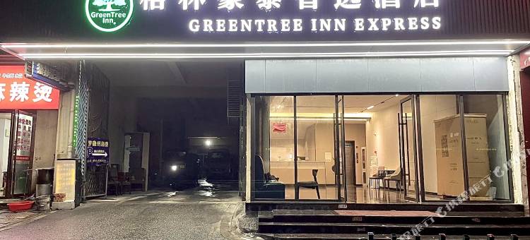 格林豪泰合肥中铁四局市三院地铁站智选酒店图片