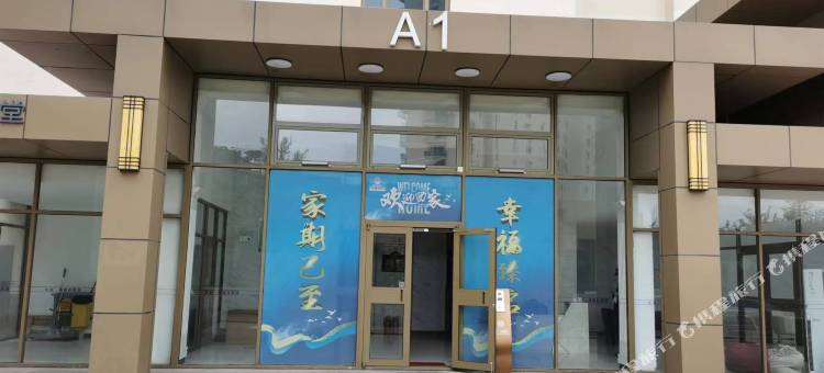 鲸喜海景公寓(山海广场魔法温泉店)图片