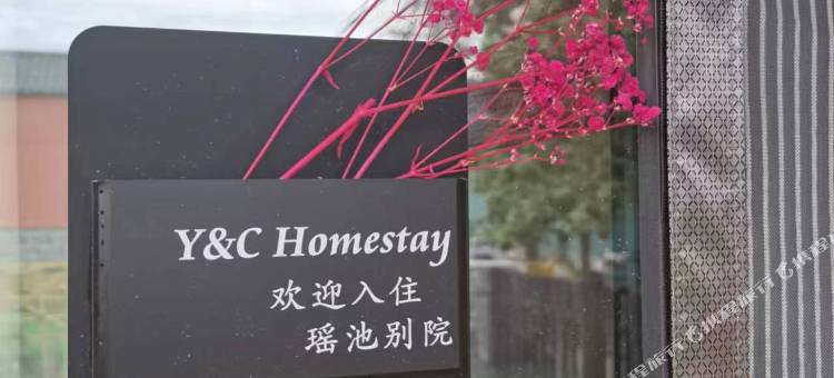 阜康瑶池别院民宿图片