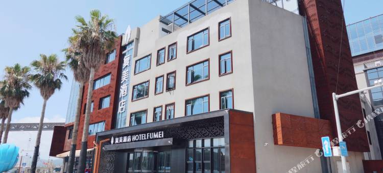 宁波象山复美酒店(石浦渔港古城店)图片