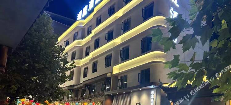 澜庭酒店(太平记忆店)图片