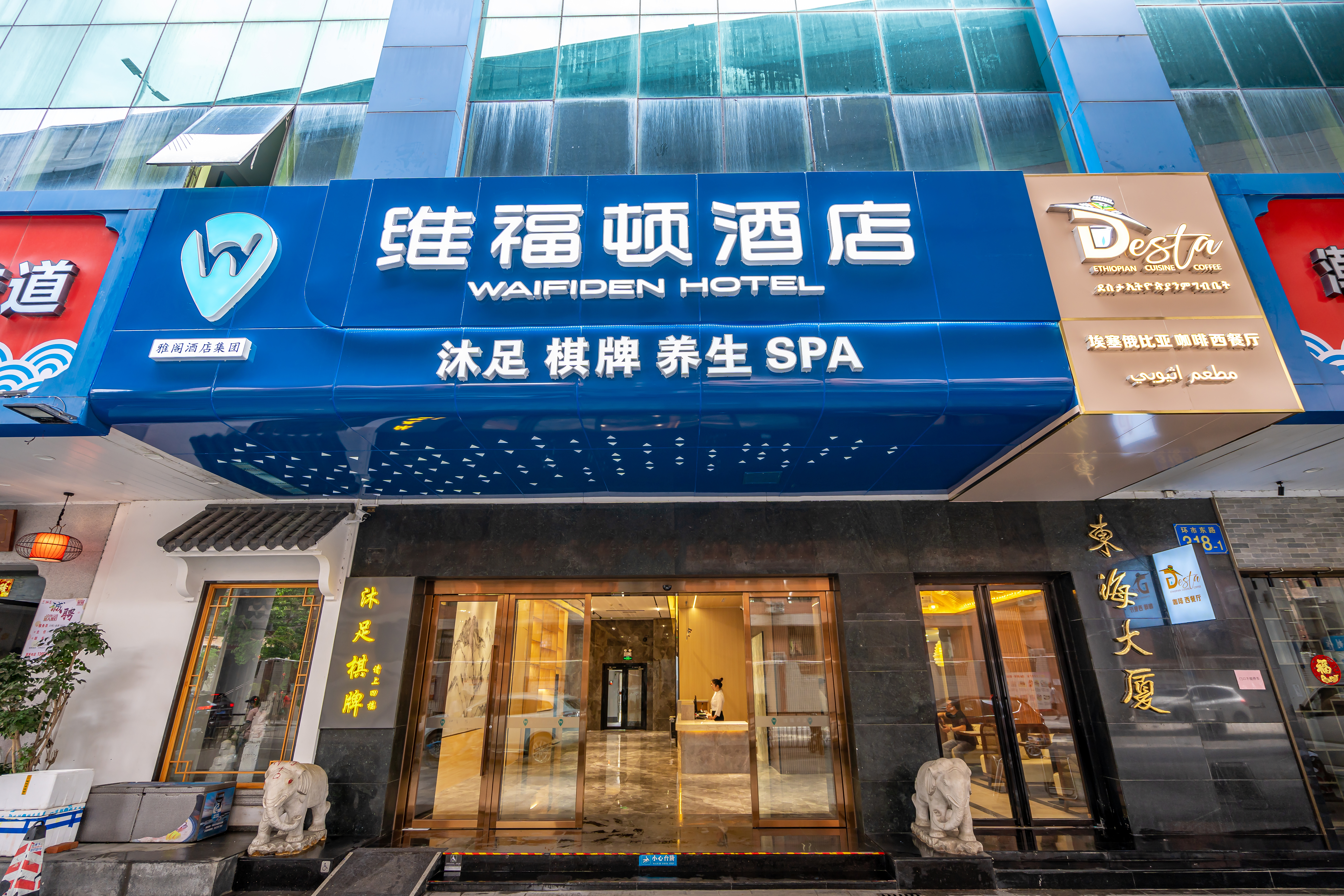 WAIFIDEN Hotel(Former Tokai Hotel - Xiaobei Metro Station - Free shuttle bus during Canton Fair) Hotel Overview