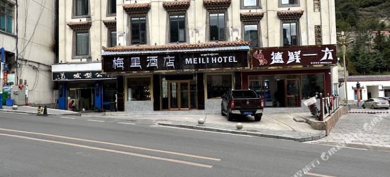 德钦梅里酒店图片