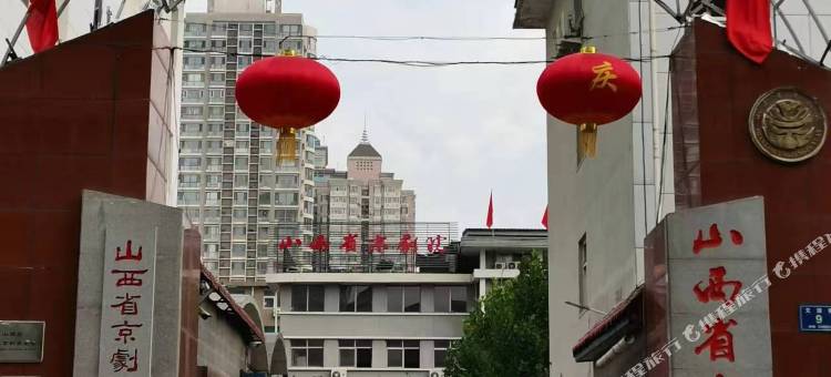 楚湘缘酒店(山西医科大第一医院店)图片