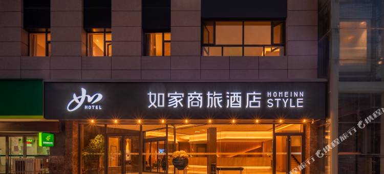 如家商旅酒店(阳泉桃北西街赛鱼公园店)图片