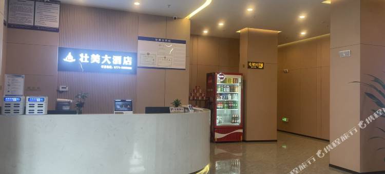 隆安县壮美大酒店图片