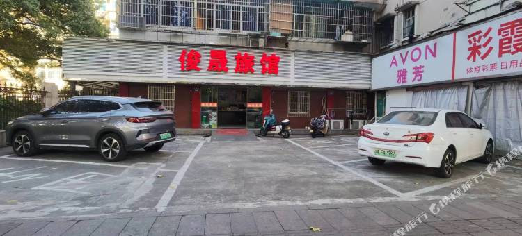 杭州俊晟旅馆(省人民医院店)图片