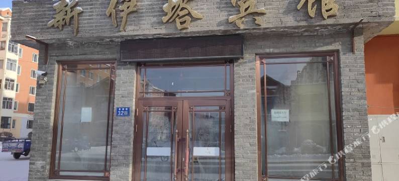 塔河新伊塔宾馆图片