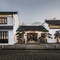苏州平江路颐和松茂居(平江路历史街店)