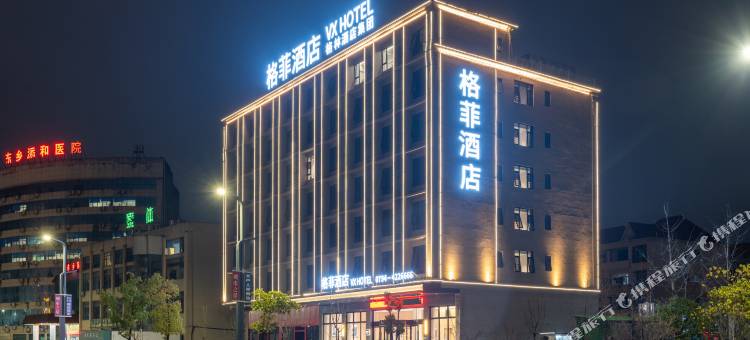 格菲酒店(抚州东站店)图片