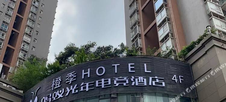 蚂蚁·光年电竞酒店(重庆北站店)图片