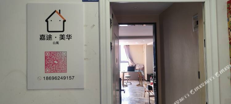 武汉嘉途美华公寓(汉口火车站店)图片