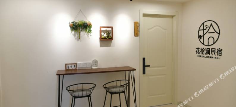 花拾涧民宿(江北大学城地铁站店)图片