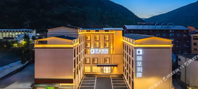 丽呈别院(黄龙九寨高铁站店)图片