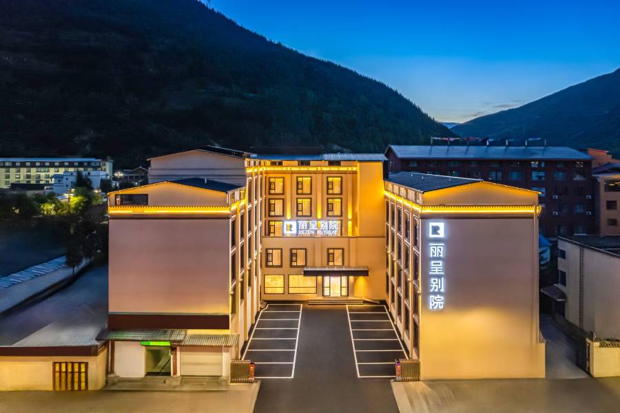 麗呈別院(黃龍九寨高鐵站店)