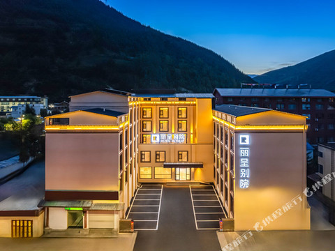 丽呈别院(黄龙九寨高铁站店)
