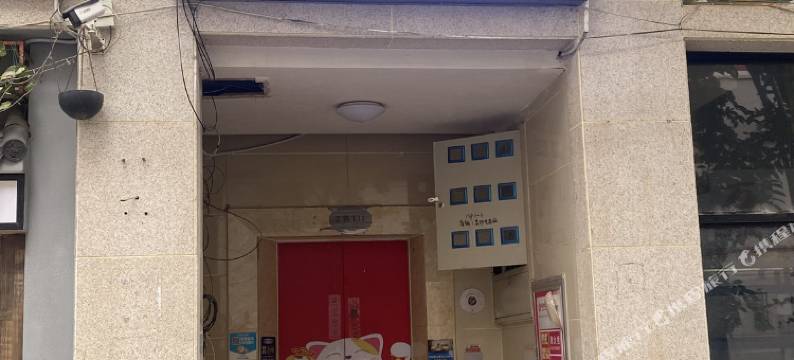 博南泽电竞酒店(昭通金融中心店)图片