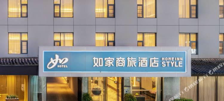 如家商旅酒店(丽江古城南门店)图片