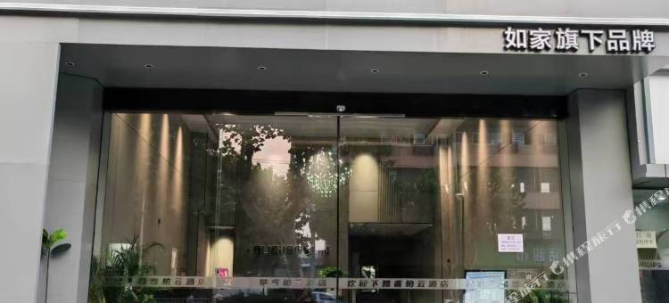 如家睿柏云酒店(常州万象城店)图片