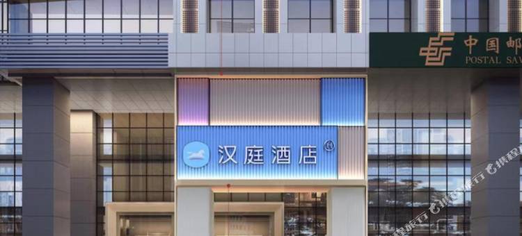 携程酒店-汉庭酒店(合肥财富广场北一环店)预订-汉庭酒店(合肥财富广场北一环店)价格、点评、电话、地址查询-【携程旅行手机版】