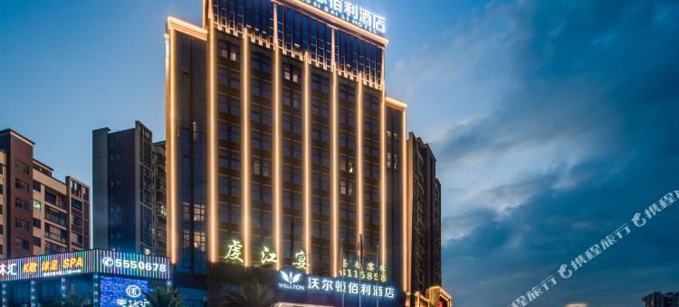 沃尔顿沐思佰利酒店图片