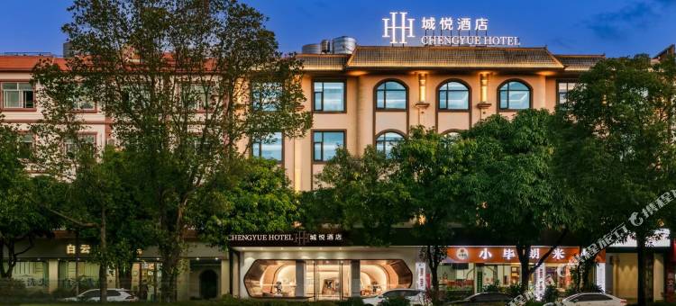 芒市城悦酒店(芒市广场店)图片