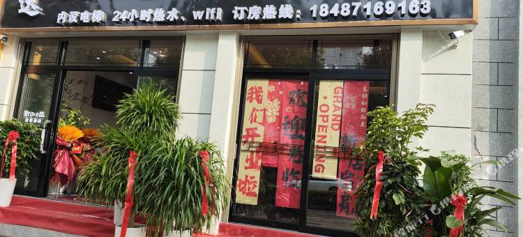 罗平县通达青云酒店图片