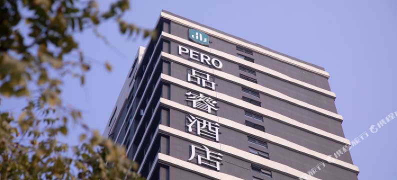 品睿酒店(湖南农业大学农科院农大地铁站店)图片