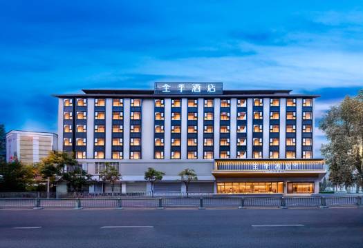 全季酒店(西昌火把广场月亮湖湿地公园店)