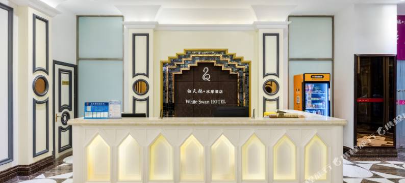 白天鹅·水岸酒店(天津梅江会展中心山姆会员店)图片