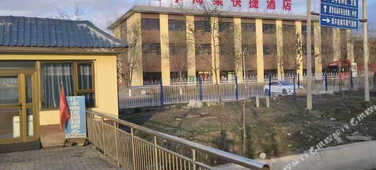 四季海棠快捷酒店图片