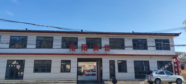 浩阳宾馆图片