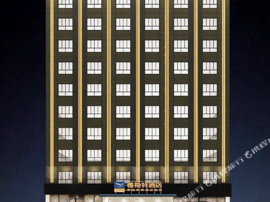 雅斯特酒店(芒市百思特美食城芒市广场店)