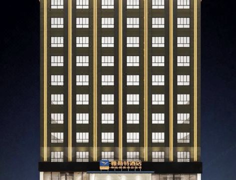 雅斯特酒店（芒市百思特美食城芒市广场店）外景图