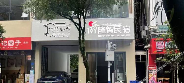 隆智民宿(芒市广场店)图片