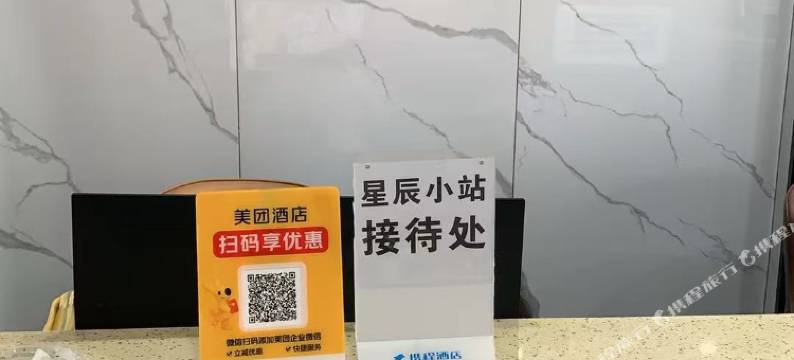 星辰小站电竞酒店(成都双流机场川大江安校区店)图片