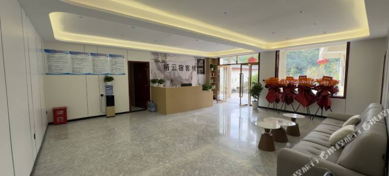 栖云宿客栈图片