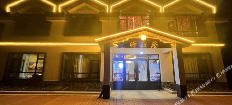 清山居·雪人木屋图片