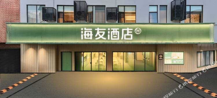 海友酒店(广州南站大洲地铁站店)图片