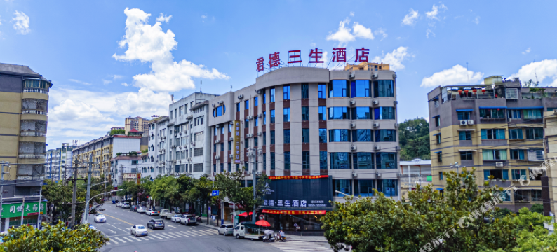 凤冈君德三生酒店图片