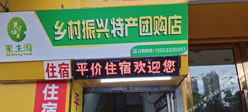 佛山平价住宿(南海店)图片