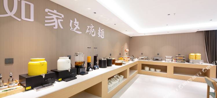 如家素柏云酒店(元氏县蟠龙路店)图片