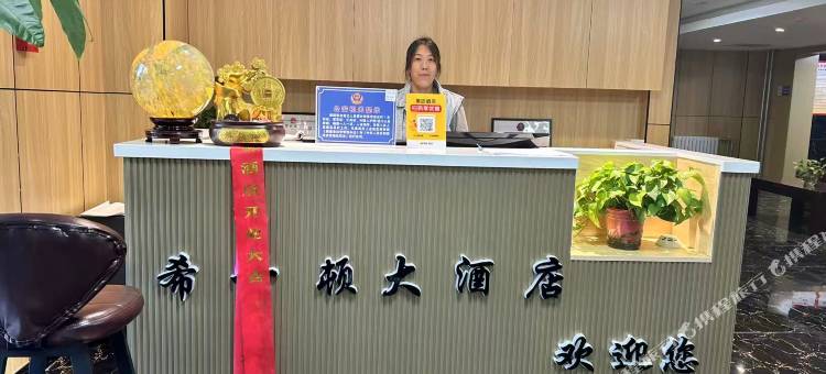 怀来希盛顿民宿图片