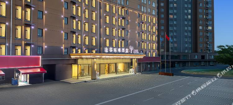 途客环球酒店(安阳师范学院店)图片